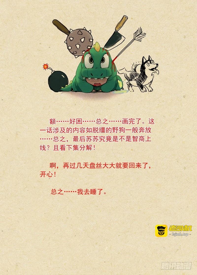 总102·智商上线？ 第 11 页