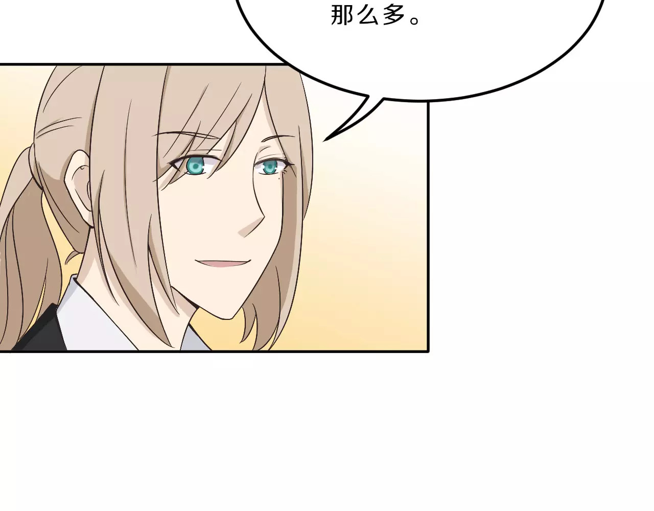 第35话 没用的人 第 52 页