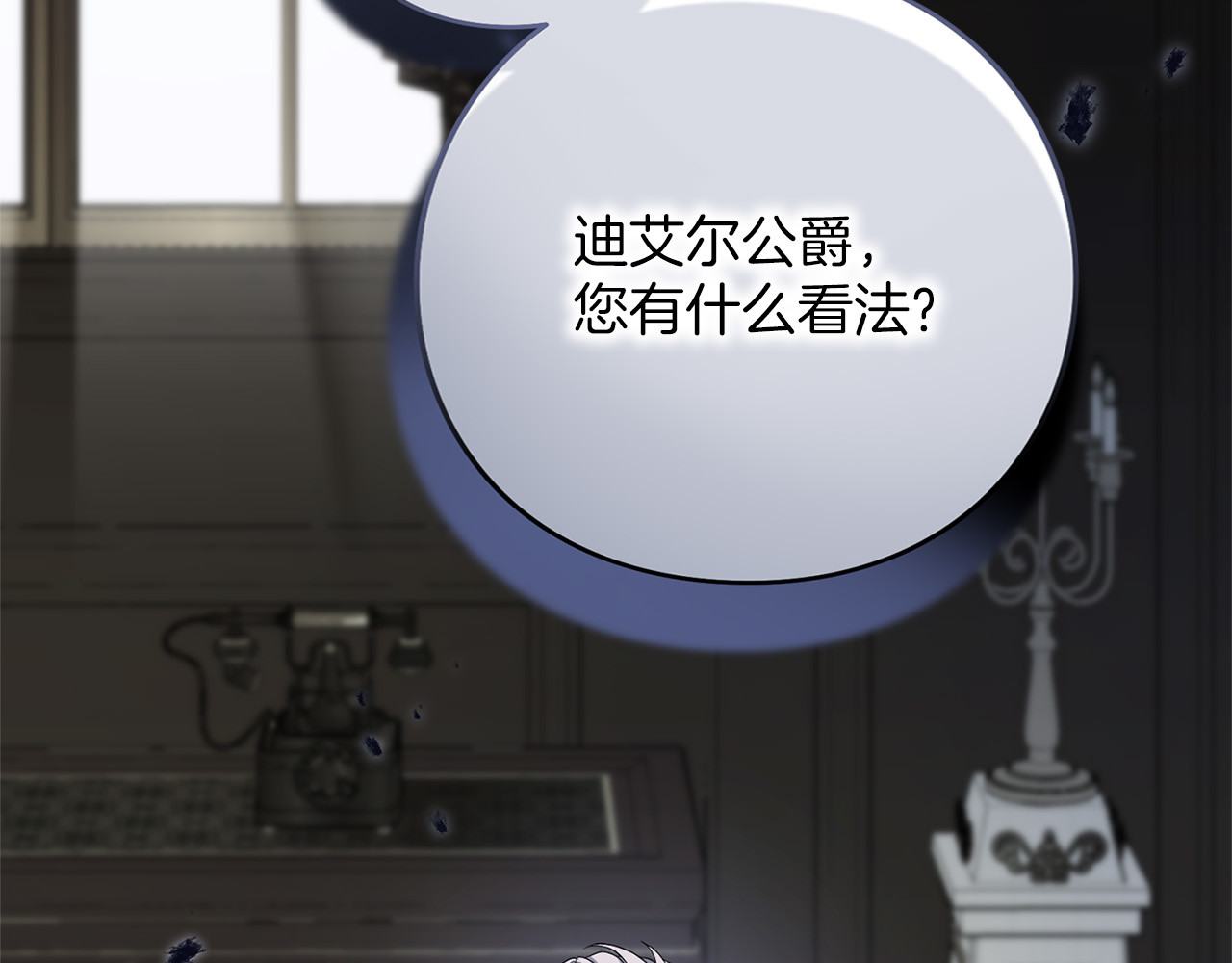第68话 对立 第 220 页