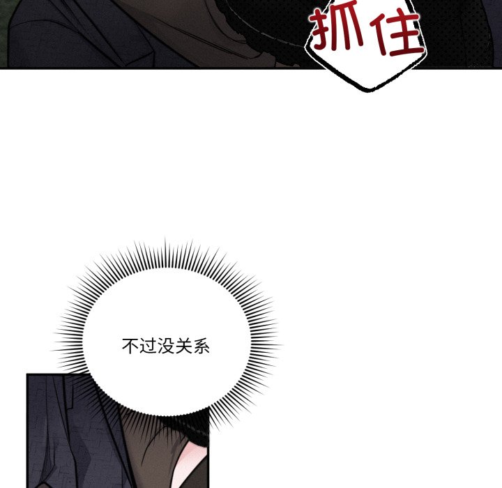第5话 第 8 页