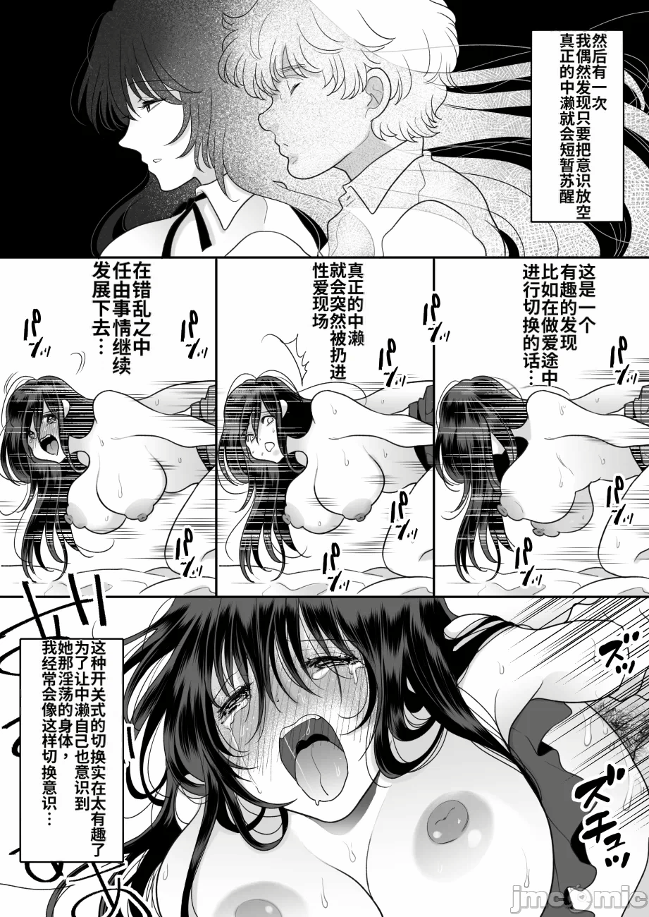 第一话 第 8 页