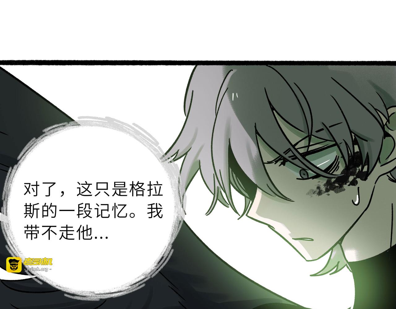 兽人医院24 第 49 页