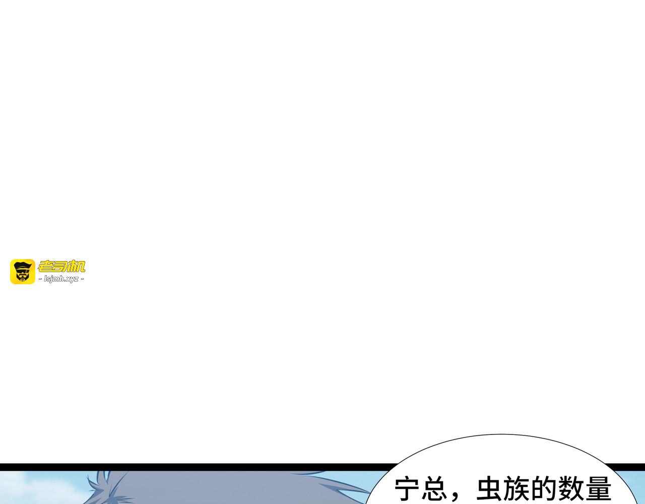 第53话 救援计划 第 55 页