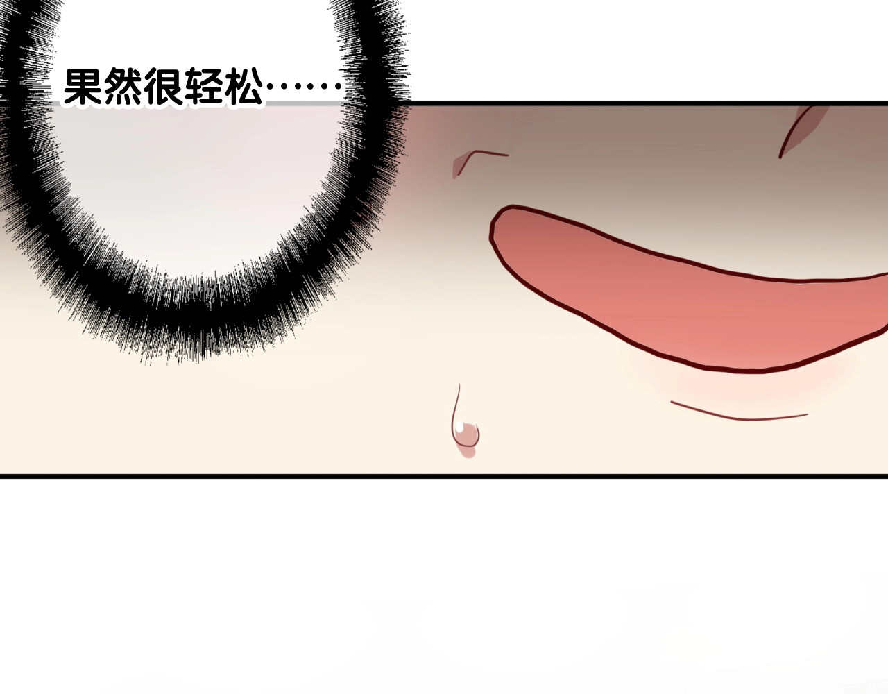 第39话 要我给你报仇吗？ 第 8 页
