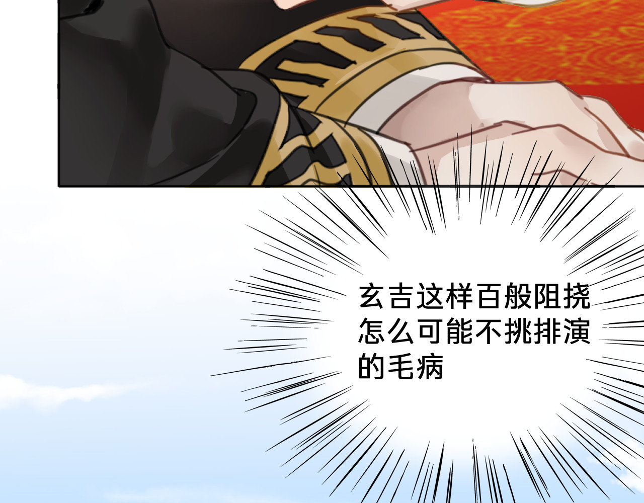 第三十六话：新的考验 第 93 页