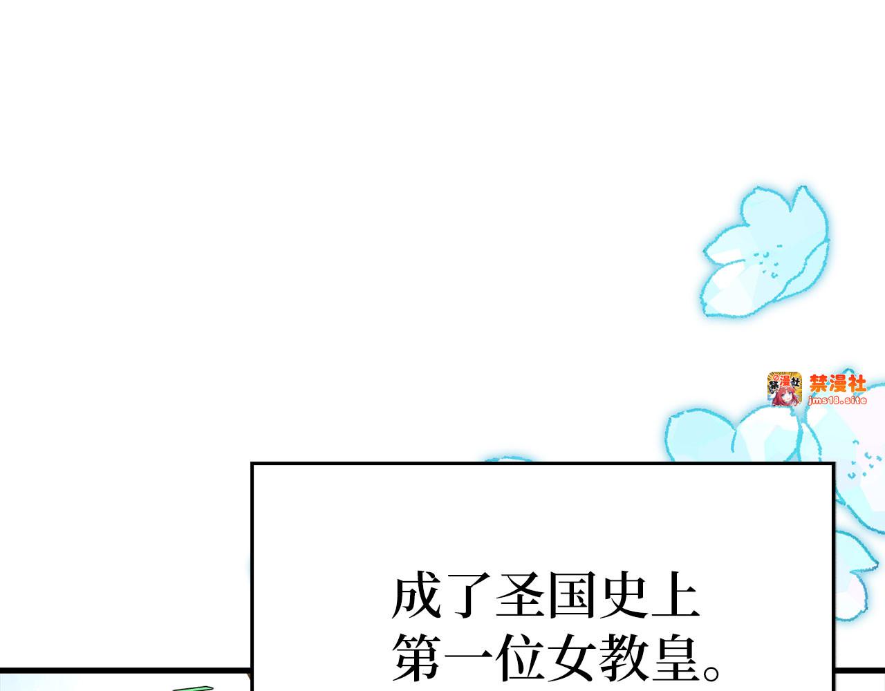 第75话 女教皇 第 117 页