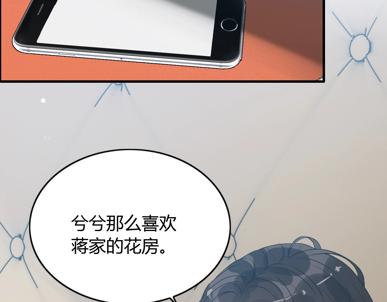 第236话 只对你开放 第 68 页
