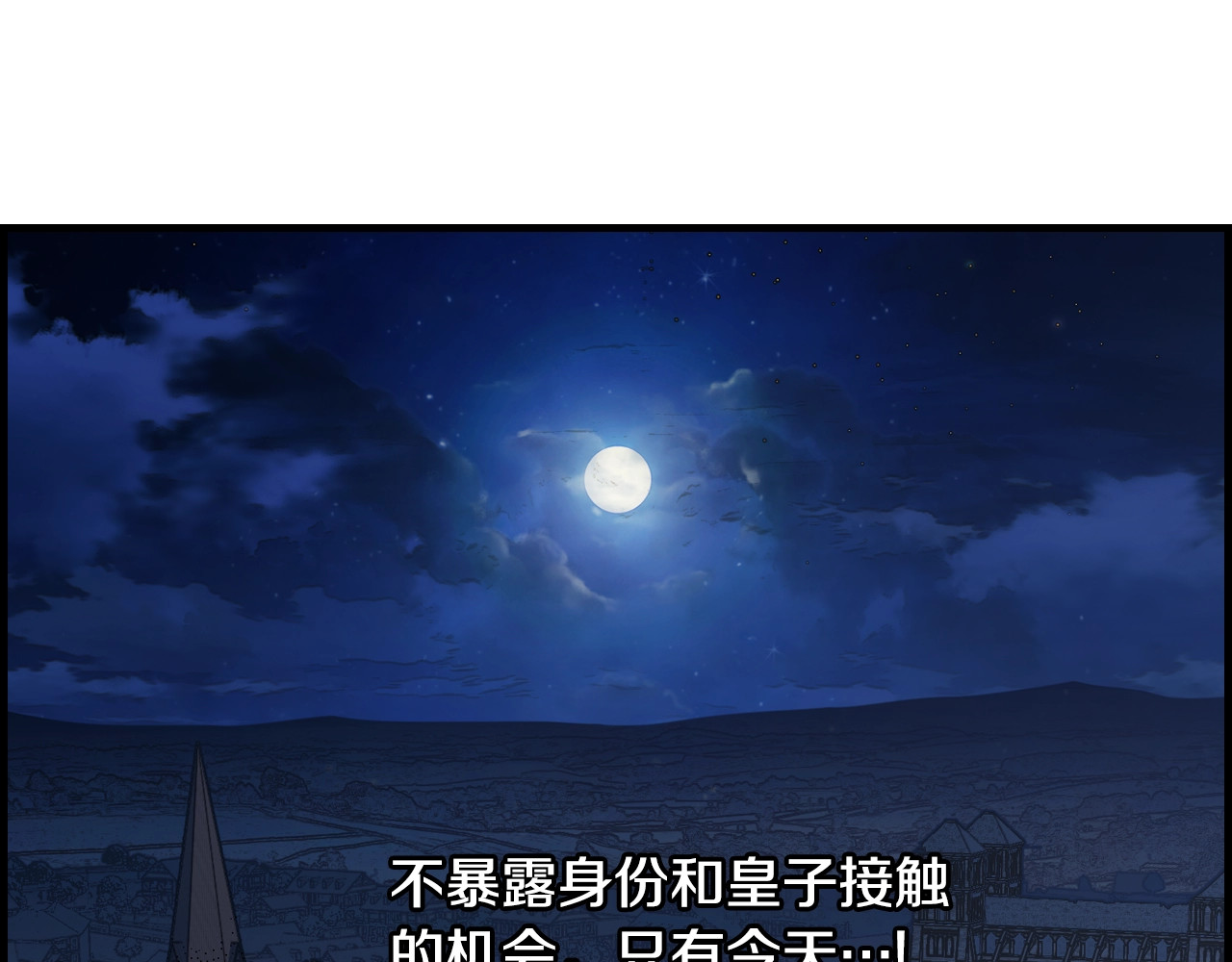 第5话 噩梦 第 96 页