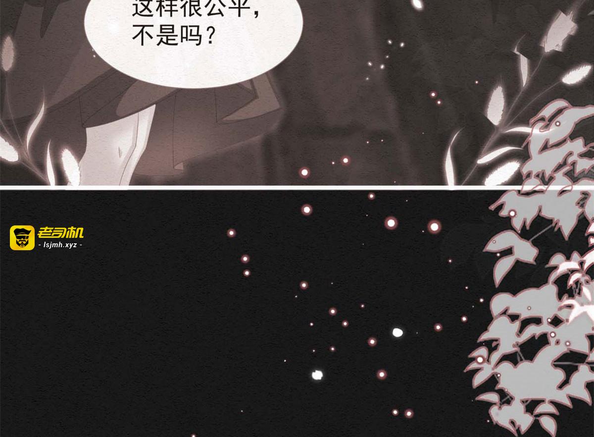 第42话 第 67 页