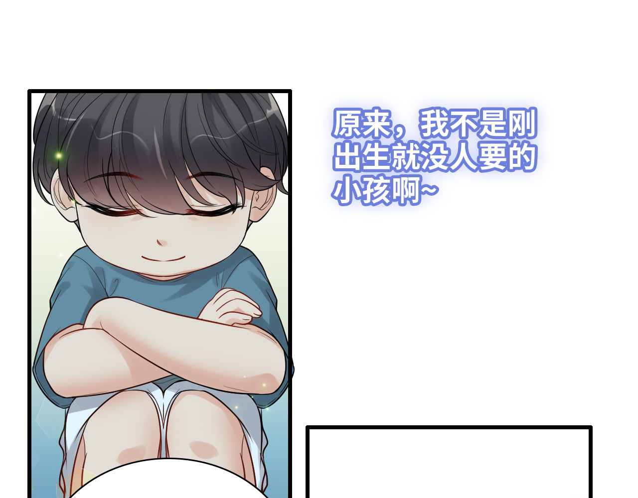 第450话 全员撤退 第 14 页