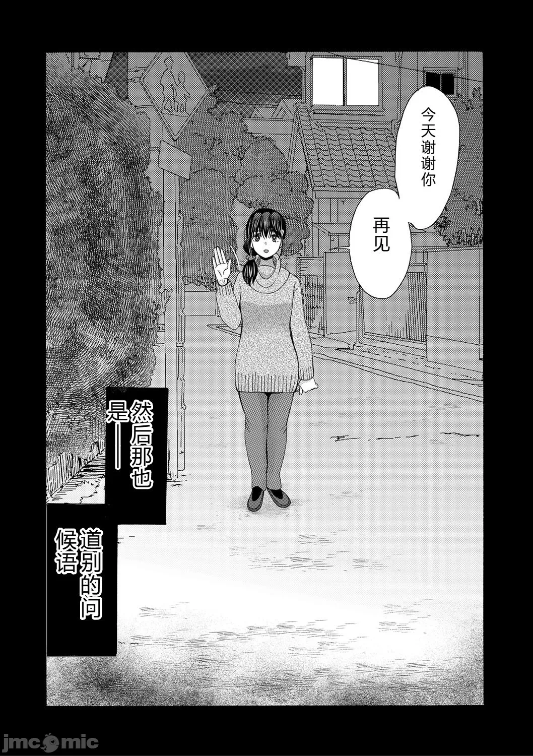 第一话 第 138 页