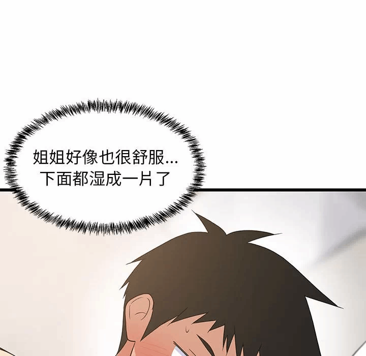 第5话 第 148 页