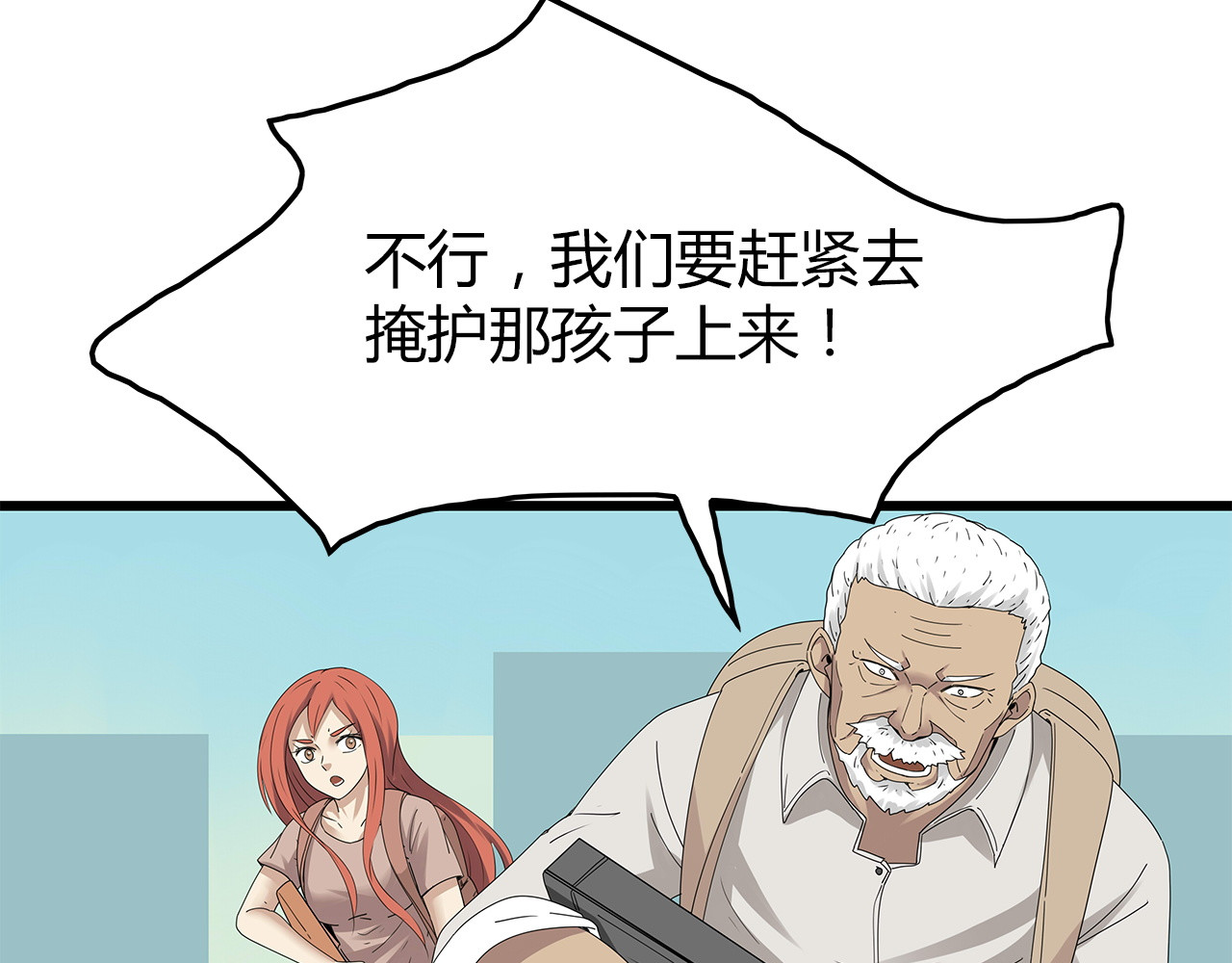 第18话 巨噬怪鱼 第 20 页