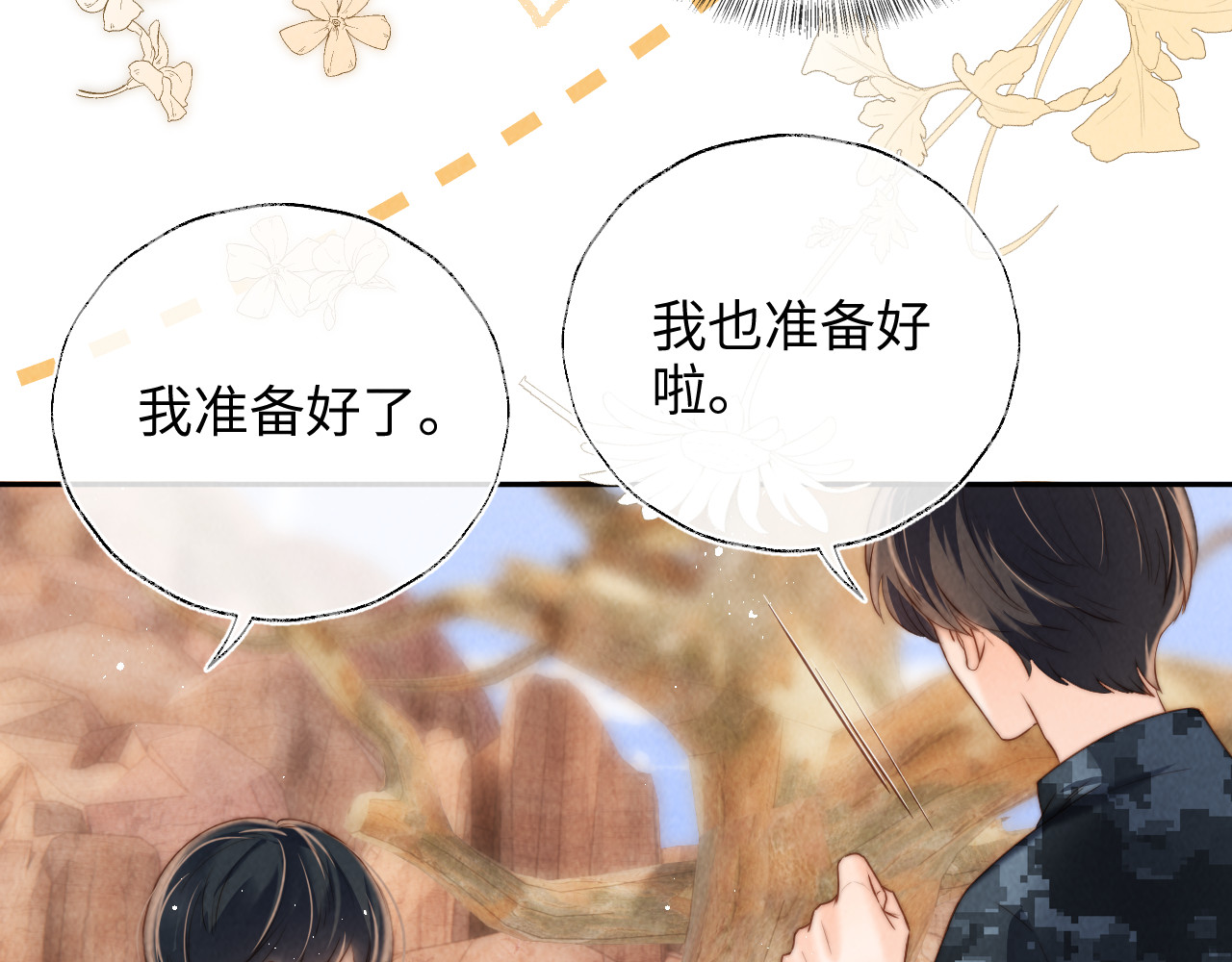 第40话 小姑奶奶和麻雀对话 第 88 页