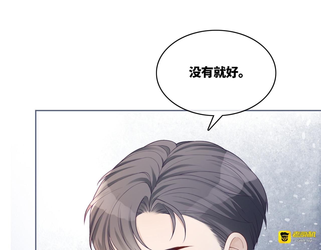 第24话 另类宠妻？ 第 59 页