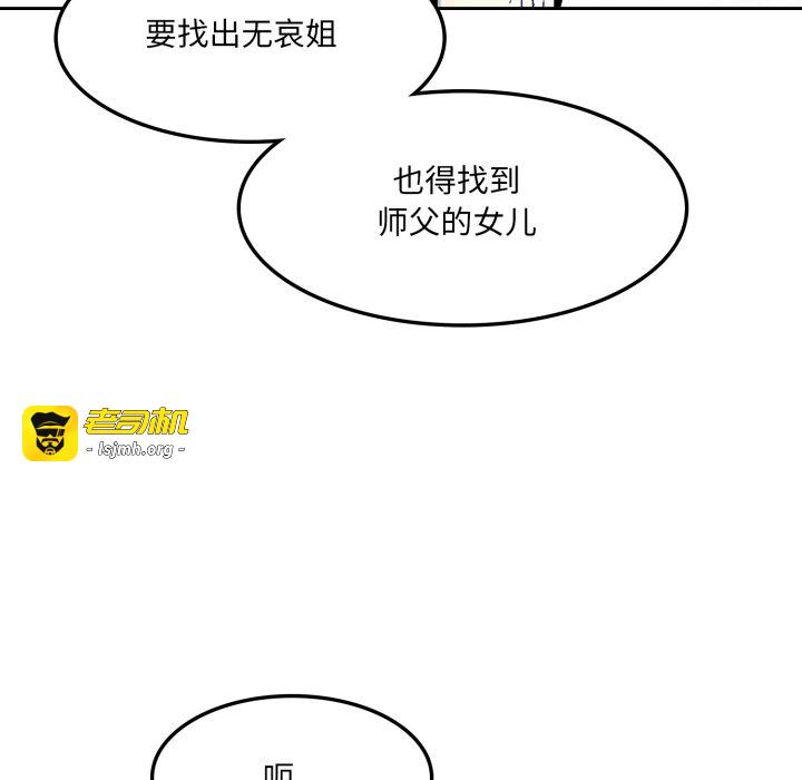 第17话 第 21 页