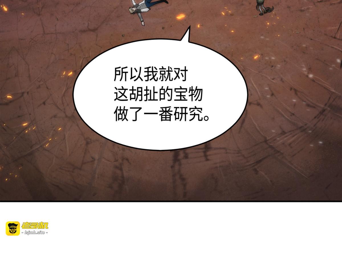 假命运王 第 61 页