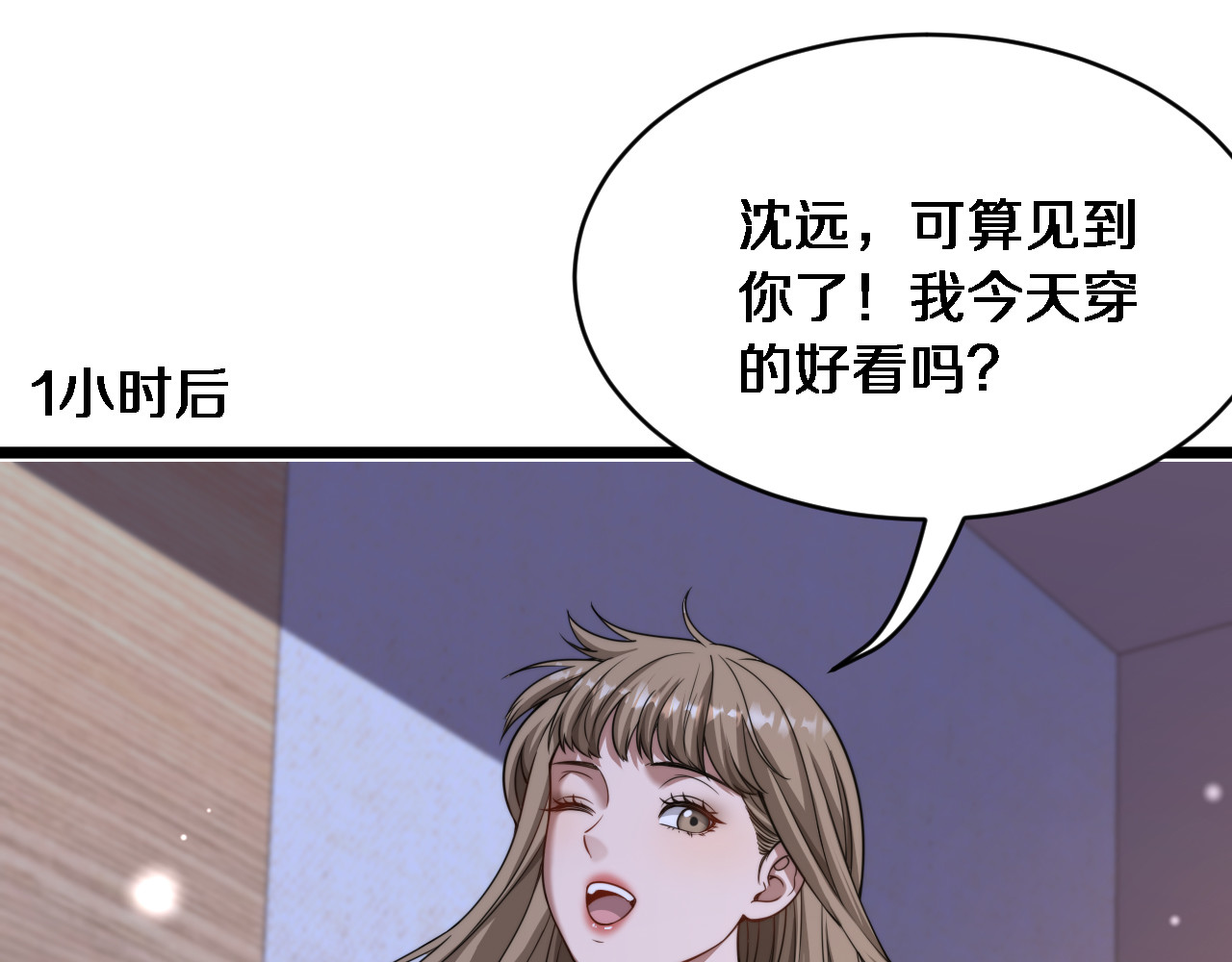 第29话 认真学习 第 36 页