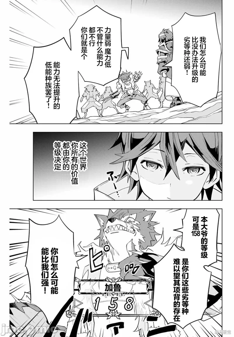 被信赖的伙伴在地下城深处追杀依靠恩惠『无限扭蛋』召唤等级9999的同伴们向世界和原队友復仇还要再补上一句『活该！』 [曲终之时个人汉化] [明镜シスイ、大前贵史] 信じていた仲间达にダンジョン奥地で杀されかけたがギフト『无限ガチャ』でレベル9999の仲间达を手に入れて元パーティーメンバーと世界に復讐&『ざまぁ!』します! 第4话 - 10