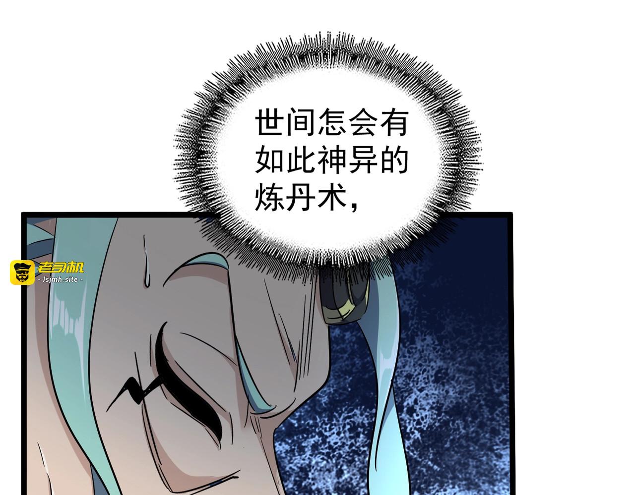 第183话 丹法大阵！ 第 91 页
