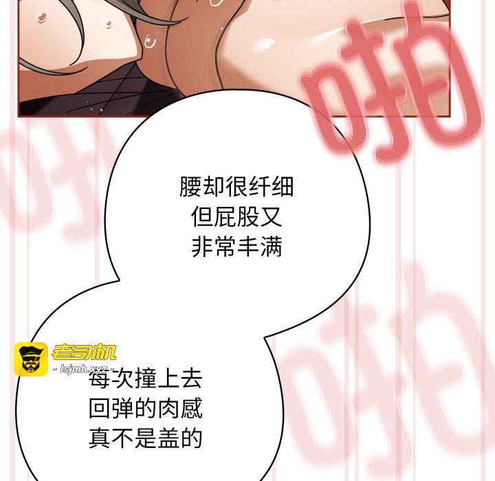 第20话 第 101 页
