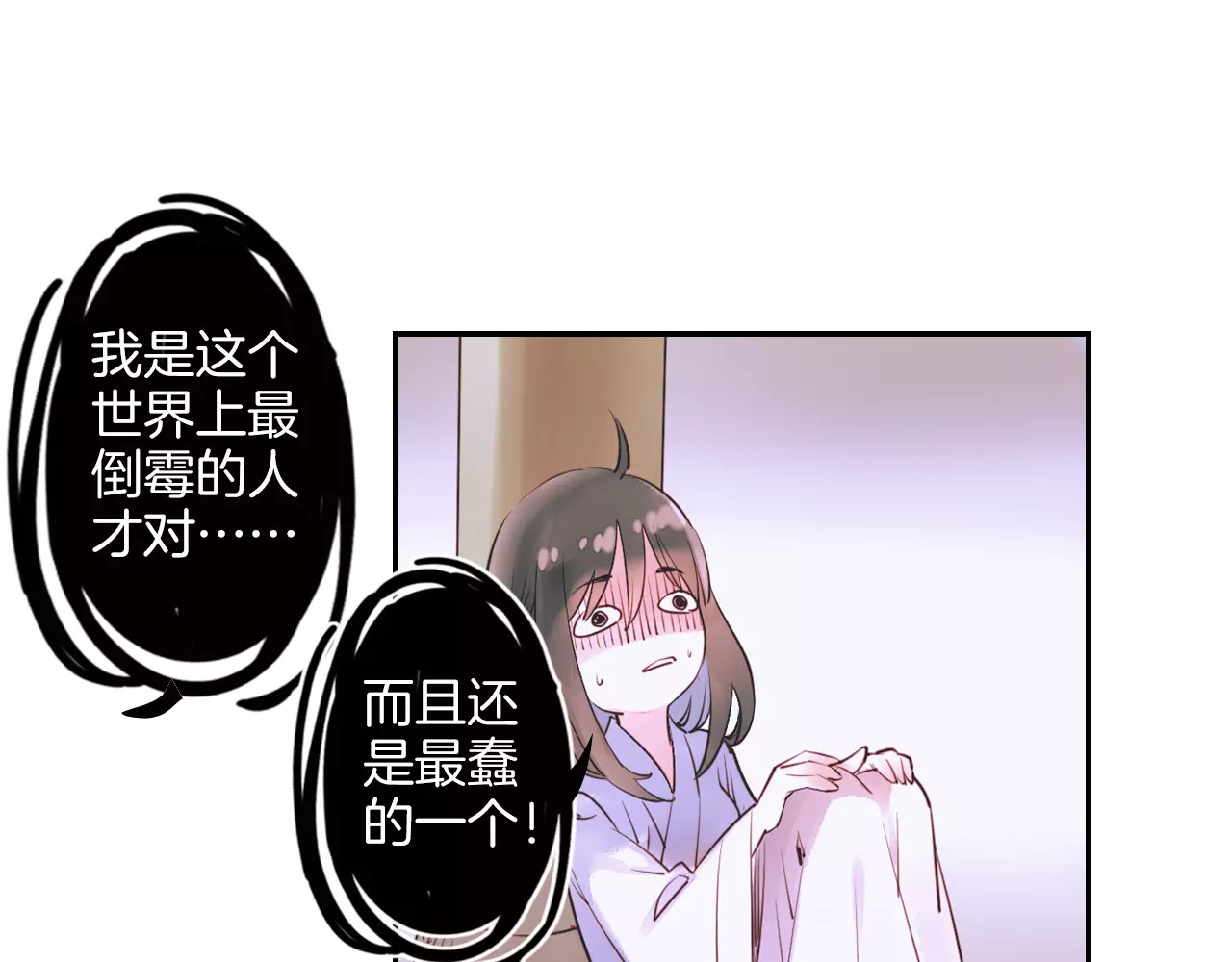 第29话 最幸运的人 第 54 页
