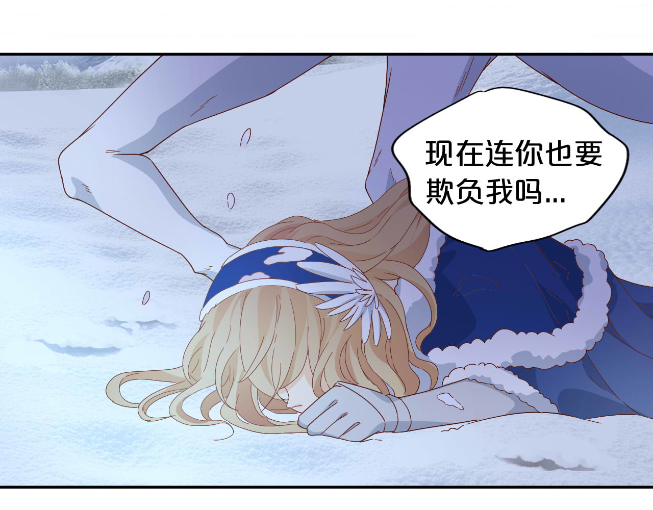 第166话 星河予你 第 20 页