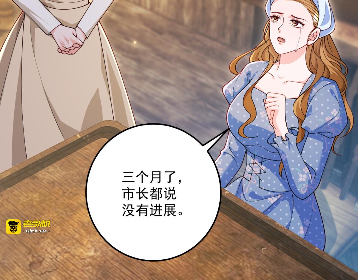 第39话 莱斯堡的阴霾 第 111 页