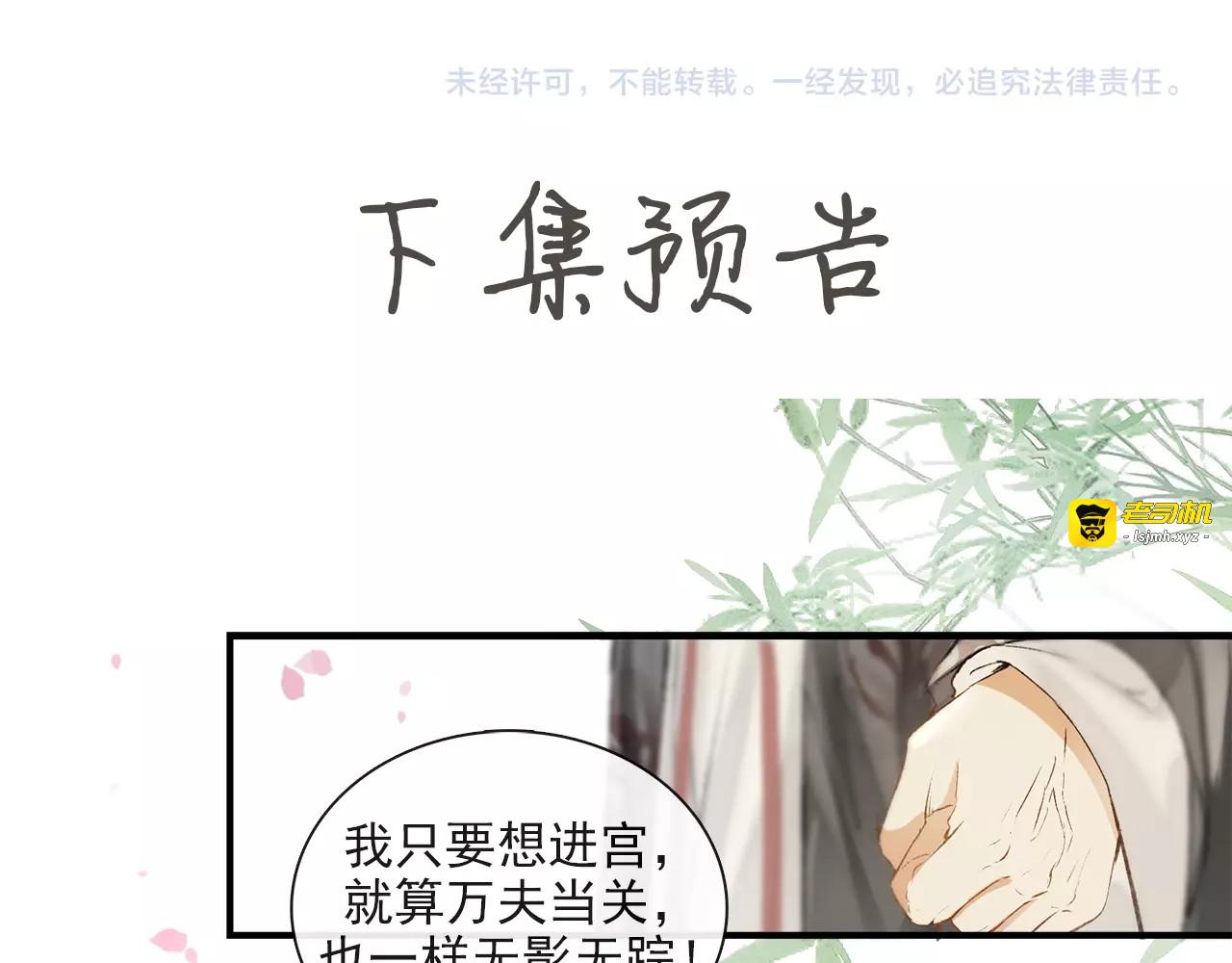 第63话  红妆 第 87 页