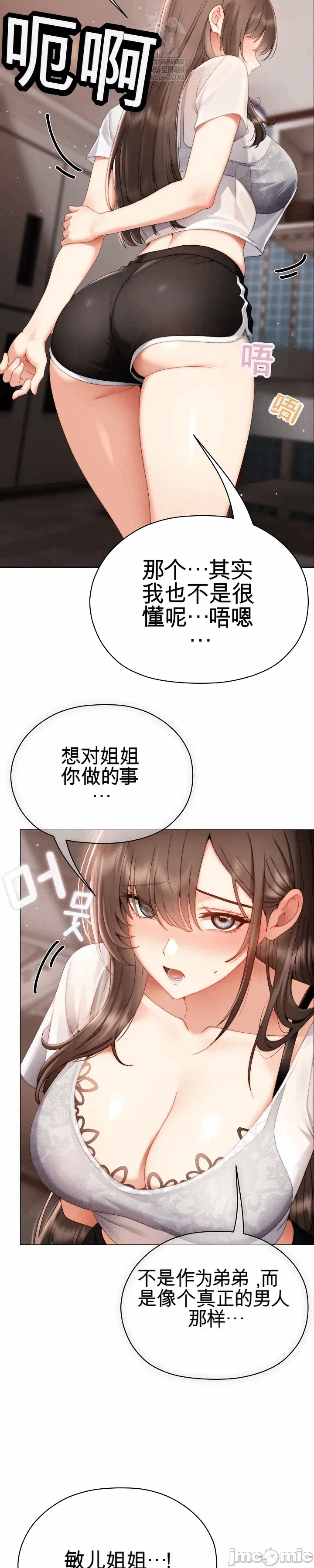 第24话 第 53 页