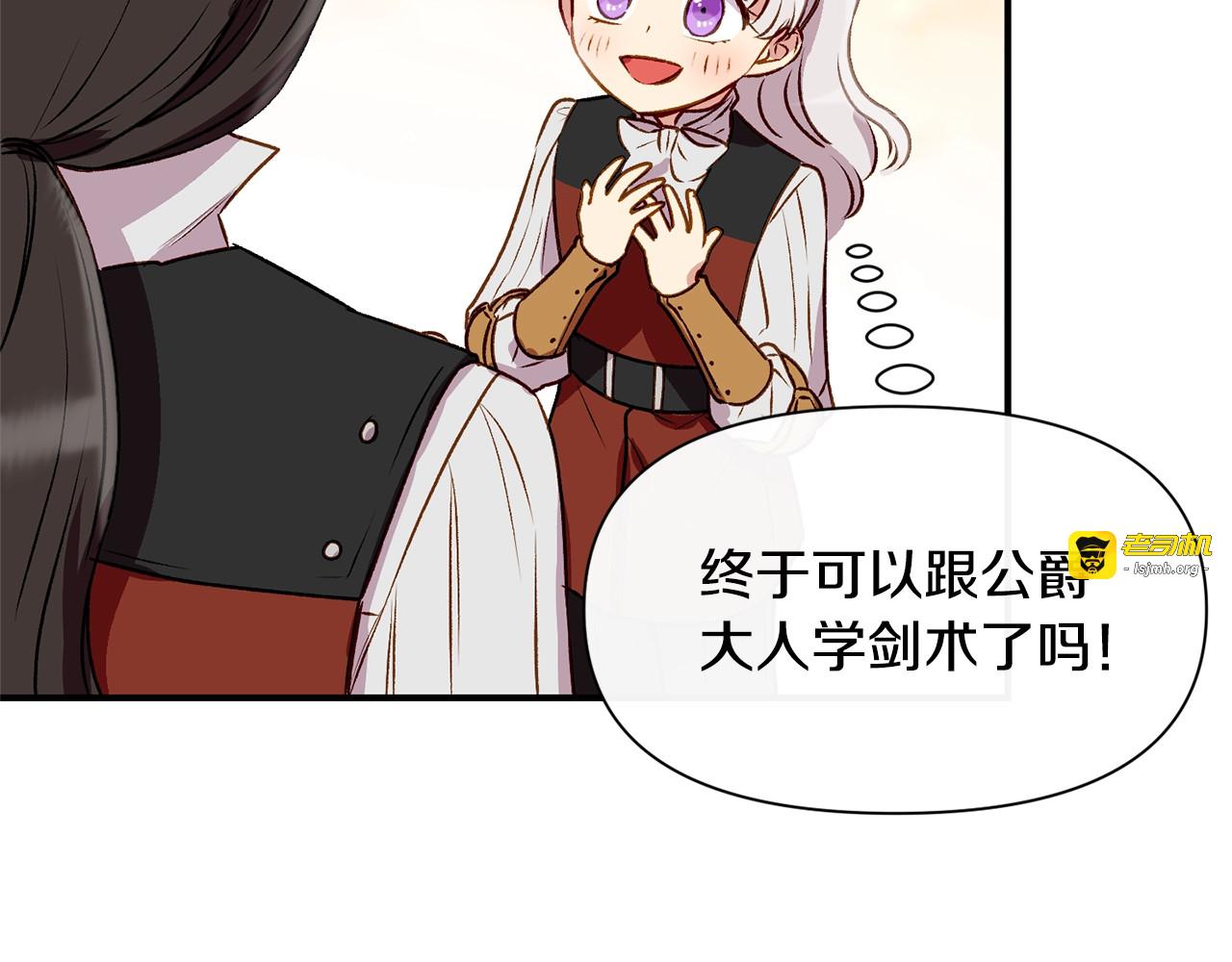 第47话 母亲的剑术教学 第 79 页