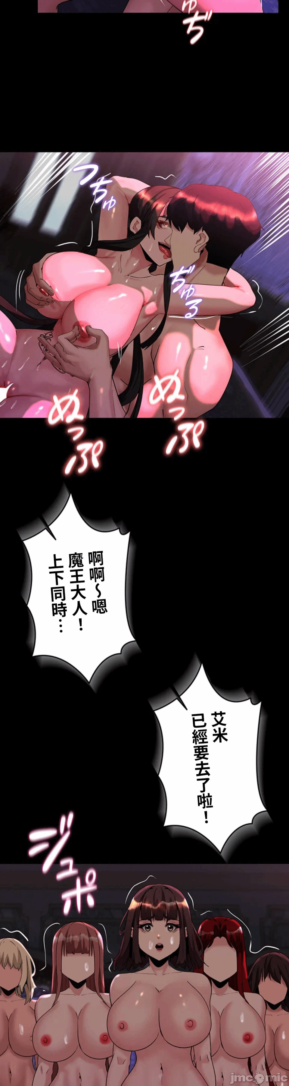 第28话 第 17 页