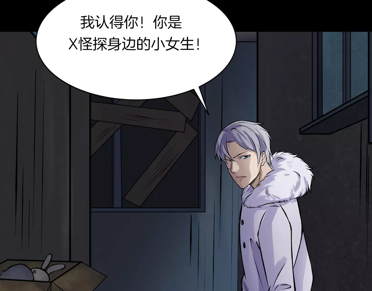 第16话 危险了 第 88 页