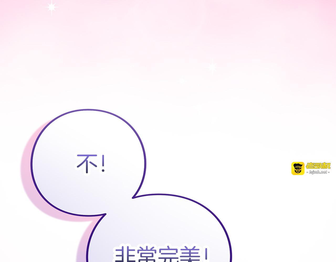 第53话 各自的约会 第 47 页