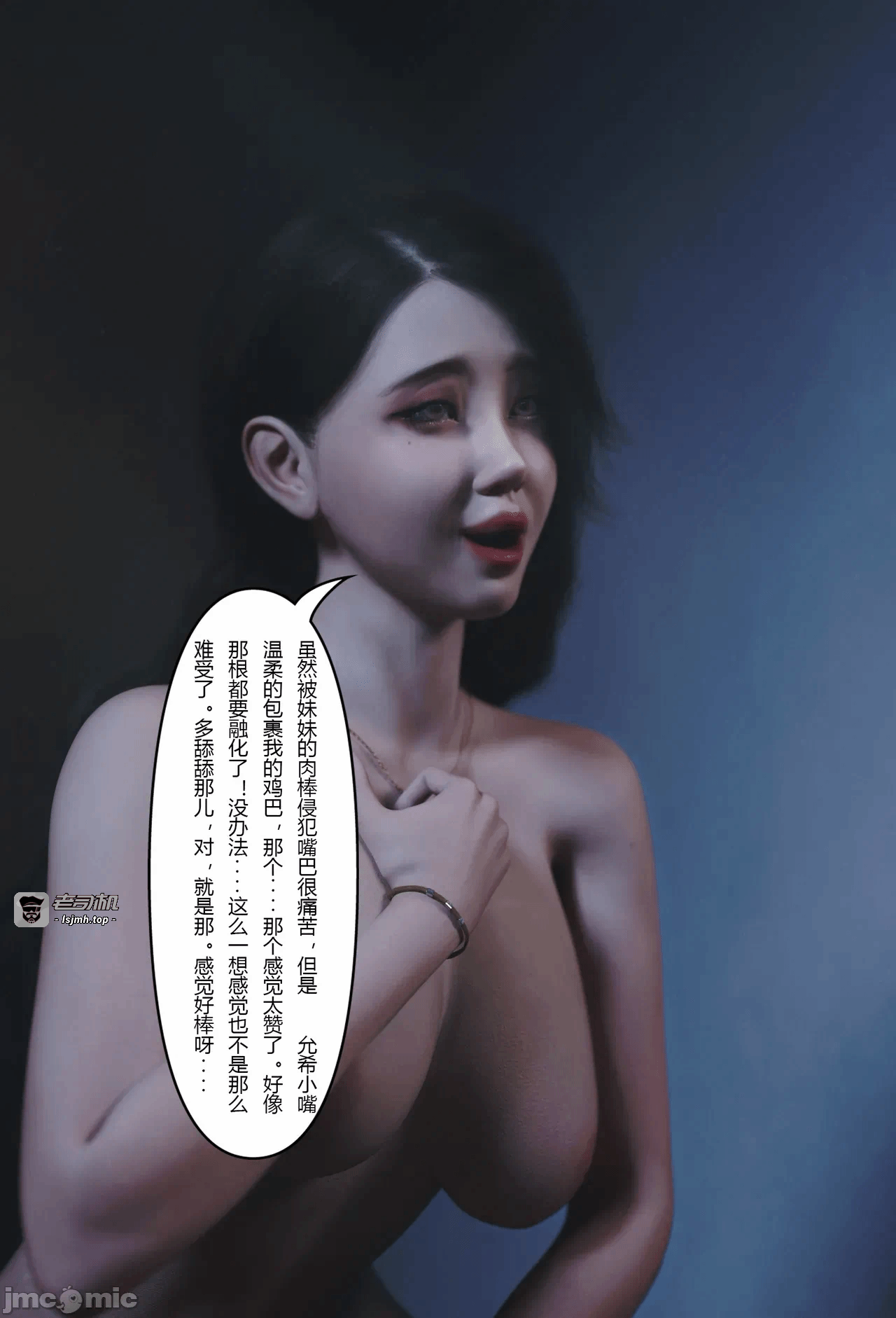 第一话 第 51 页