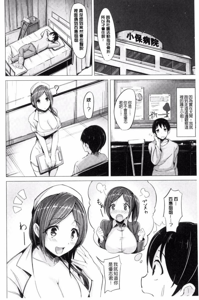 第1话 第 172 页
