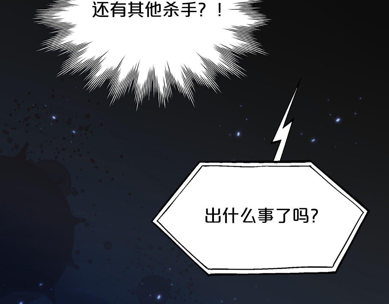 第20话 列车杀机 第 16 页