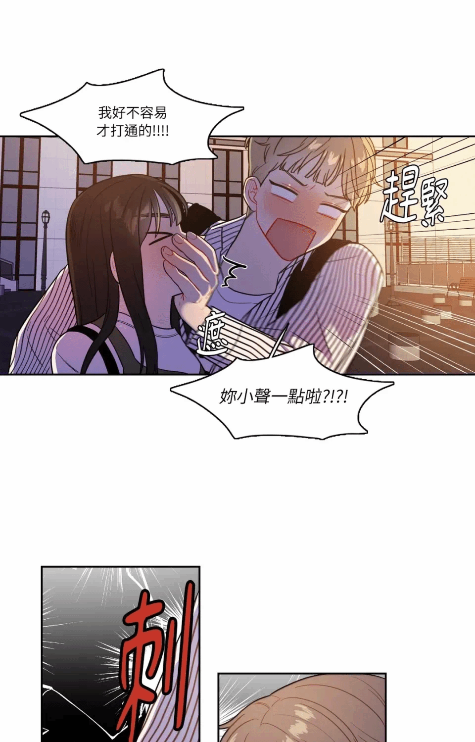 第25话 第 15 页