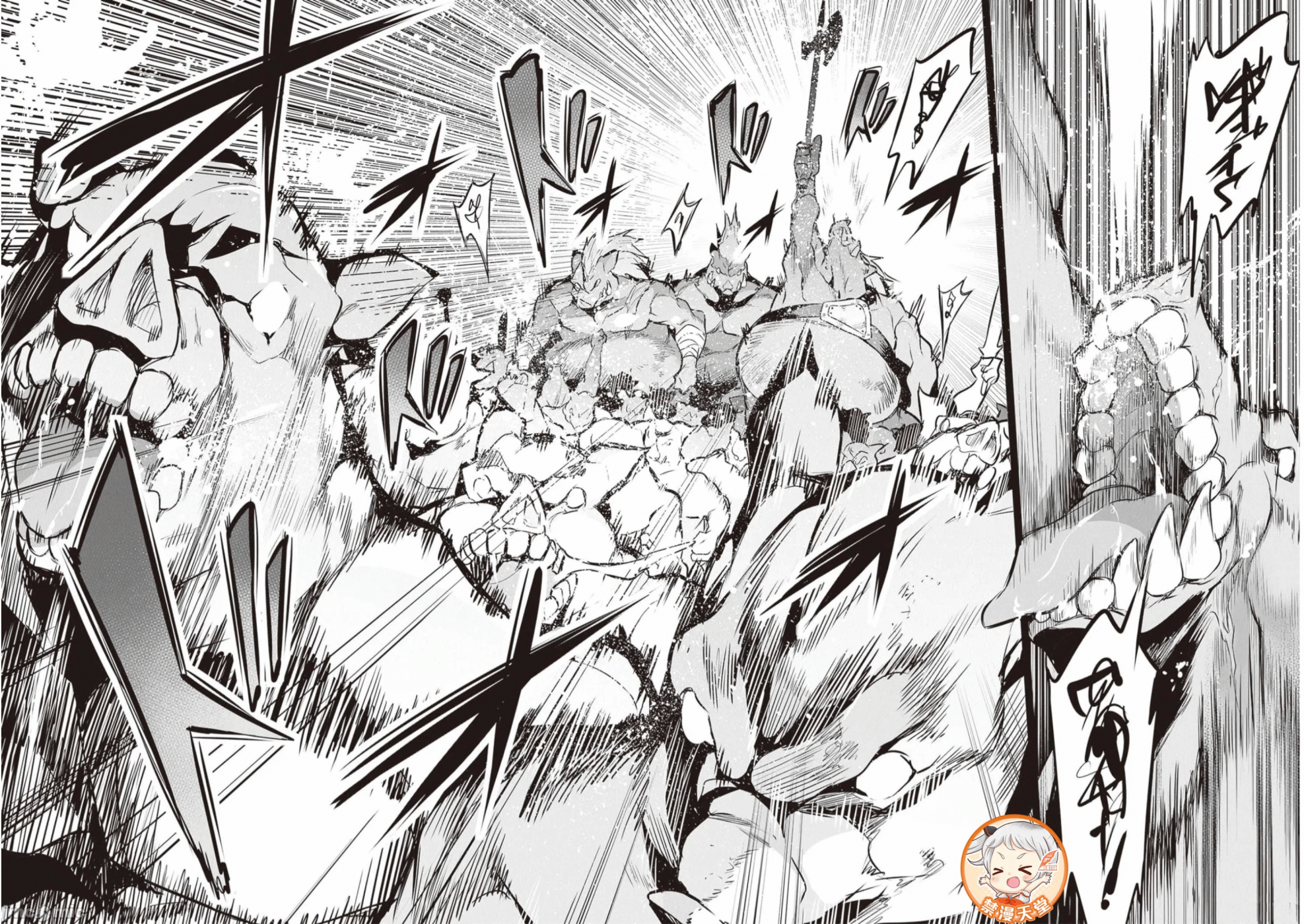 我在异世界因赋予魔法和召唤魔法而左右为难 [ツカモリシュウジ 横冢司 マニャ子] ぼくは异世界で付与魔法と召唤魔法を天秤にかける 第22话 - 2