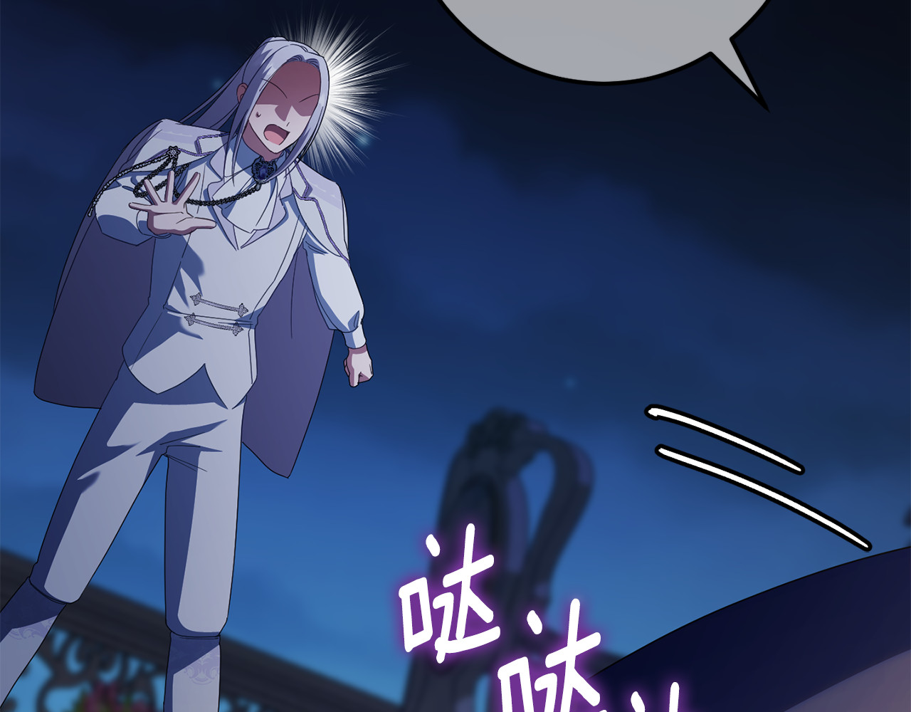 第118话 求婚？！ 第 94 页