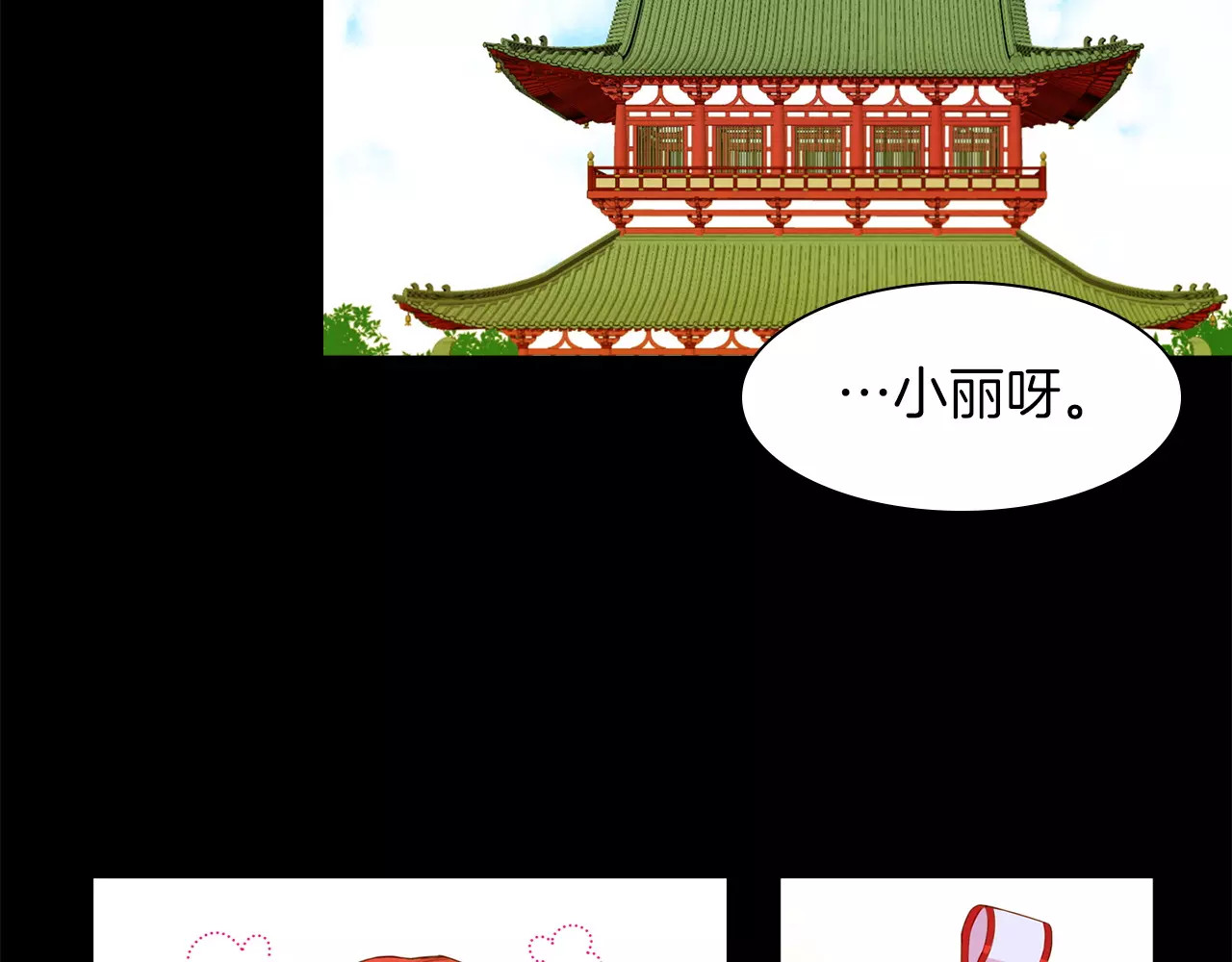 第13话  我被拒绝了？ 第 28 页