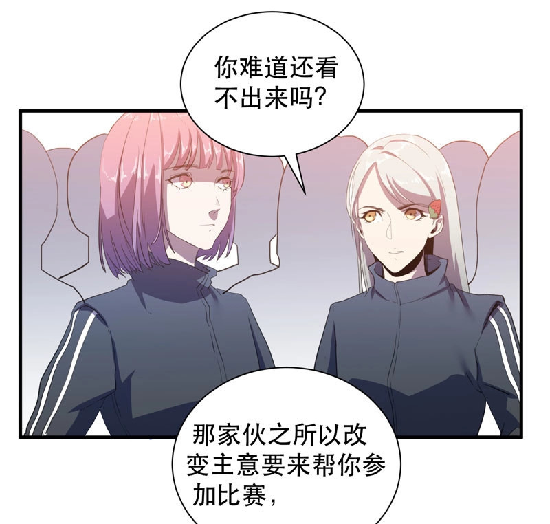 第42话 学霸的致命一击！ 第 32 页