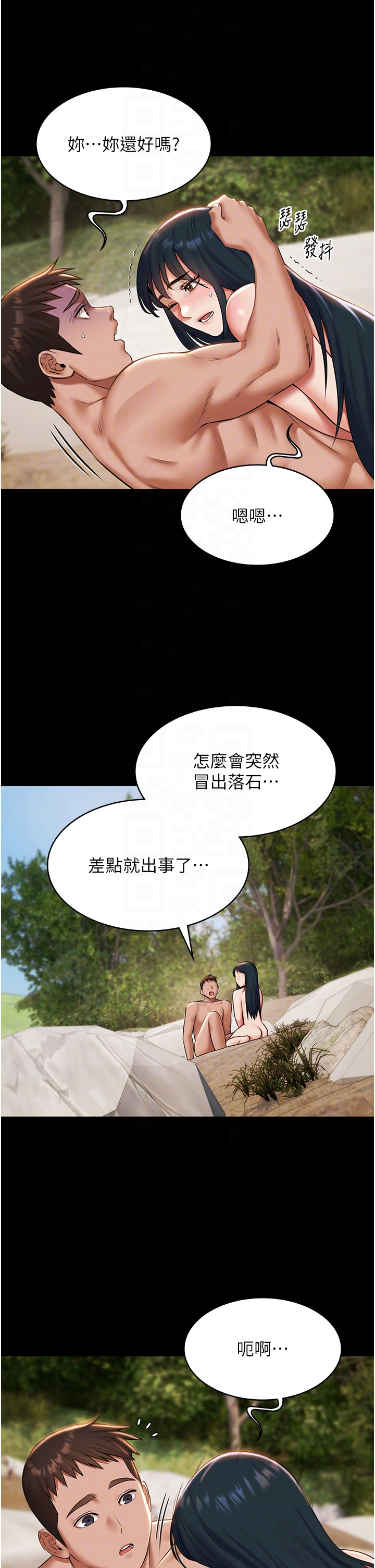 第14话 - 别盯着我的裸体看♥ 第 30 页