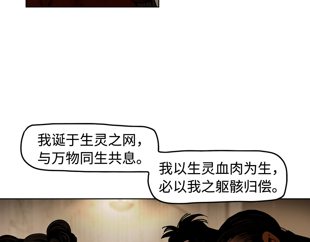 第15话 银韵 第 12 页