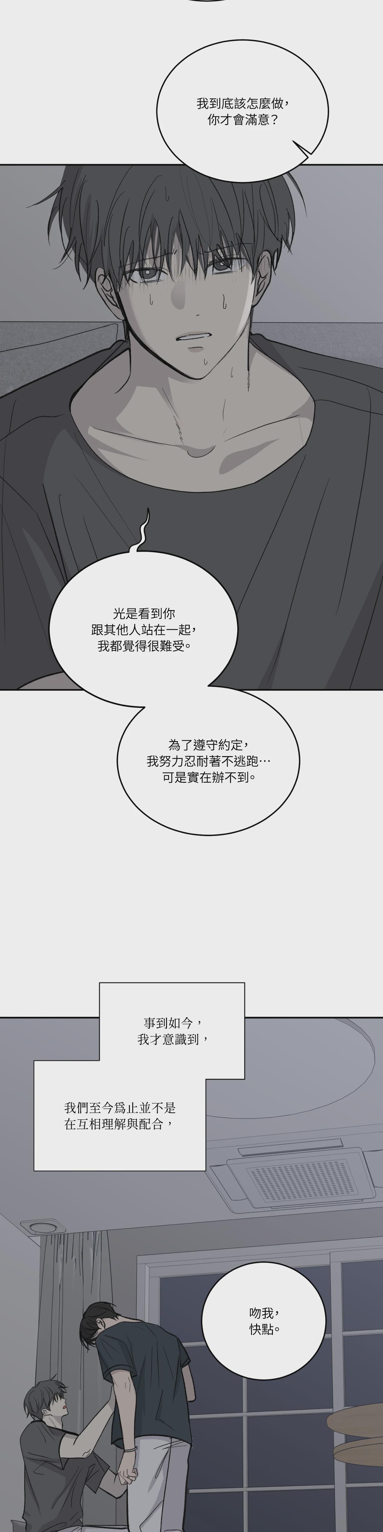 第48话 第 33 页