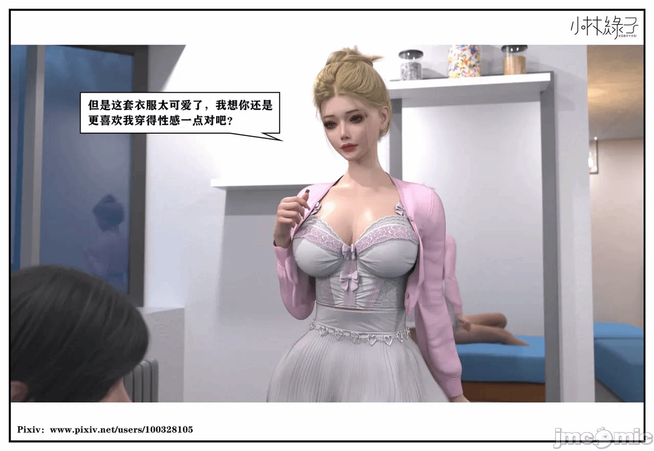 第一话 第 82 页