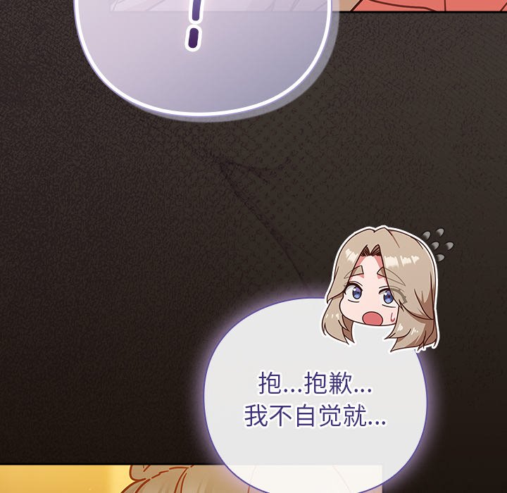 第27话 第 90 页