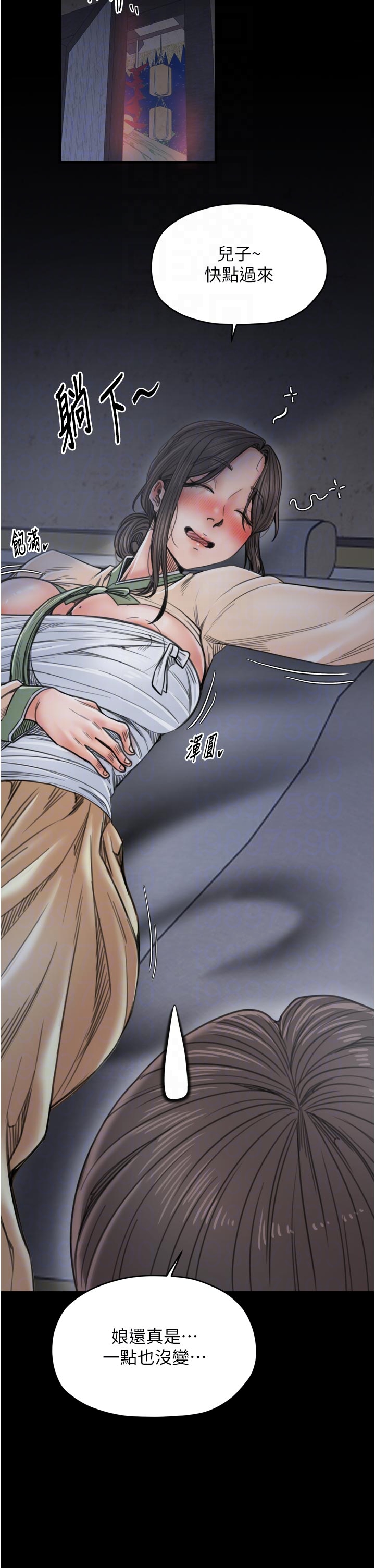 第61话 - 和我一起逃离炼狱 第 24 页