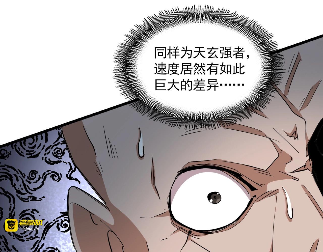 第293话 屈辱 第 31 页