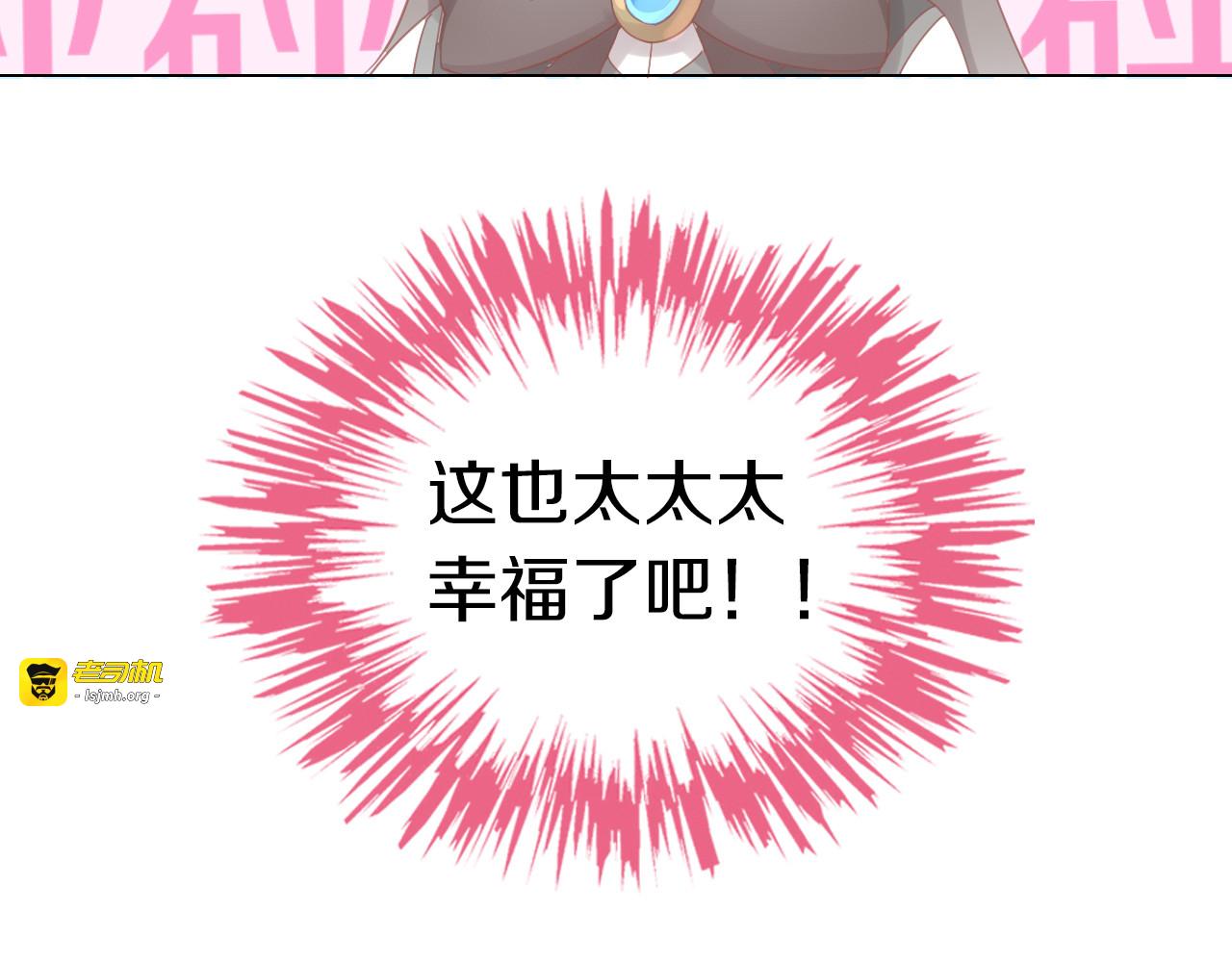 第173话 全员外宿 第 31 页